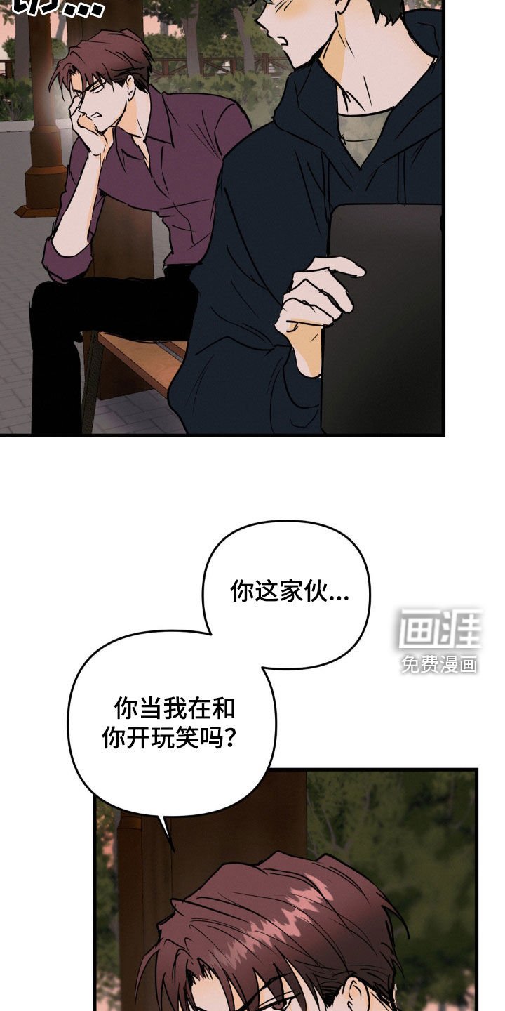 第90章：滑旱冰