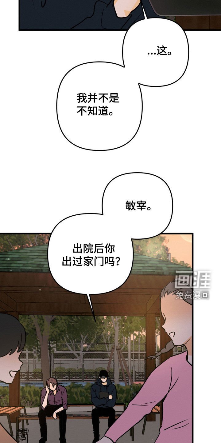 第90章：滑旱冰