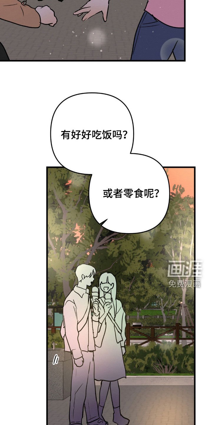 第90章：滑旱冰
