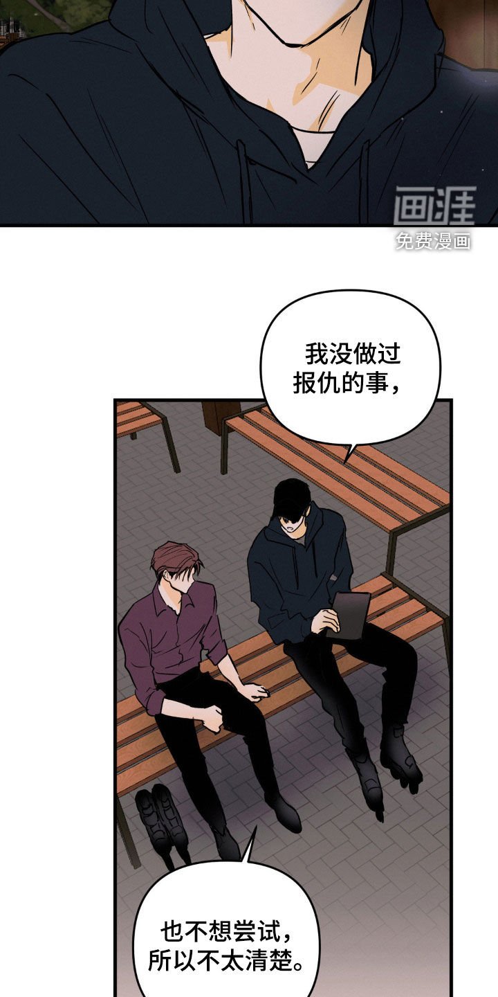 第90章：滑旱冰