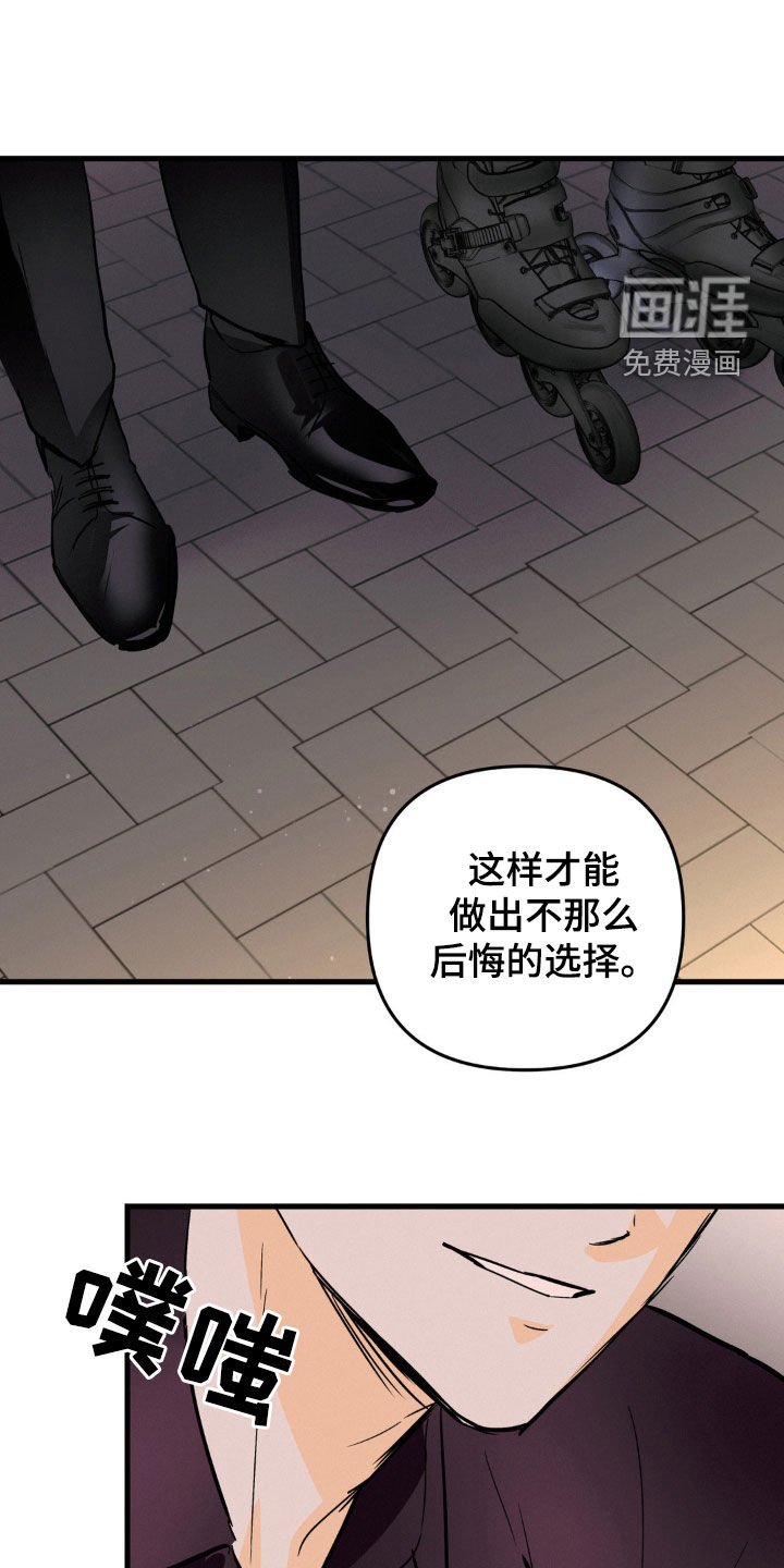 第90章：滑旱冰