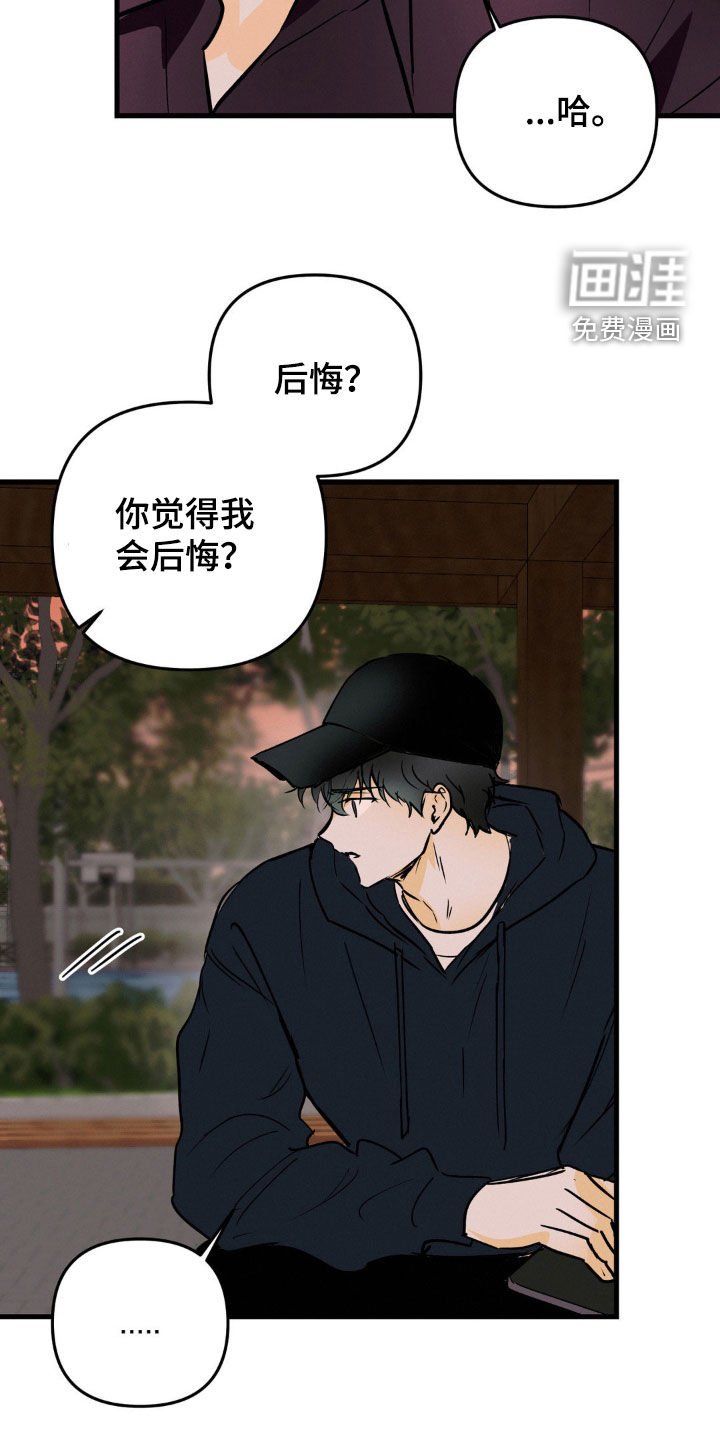 第90章：滑旱冰