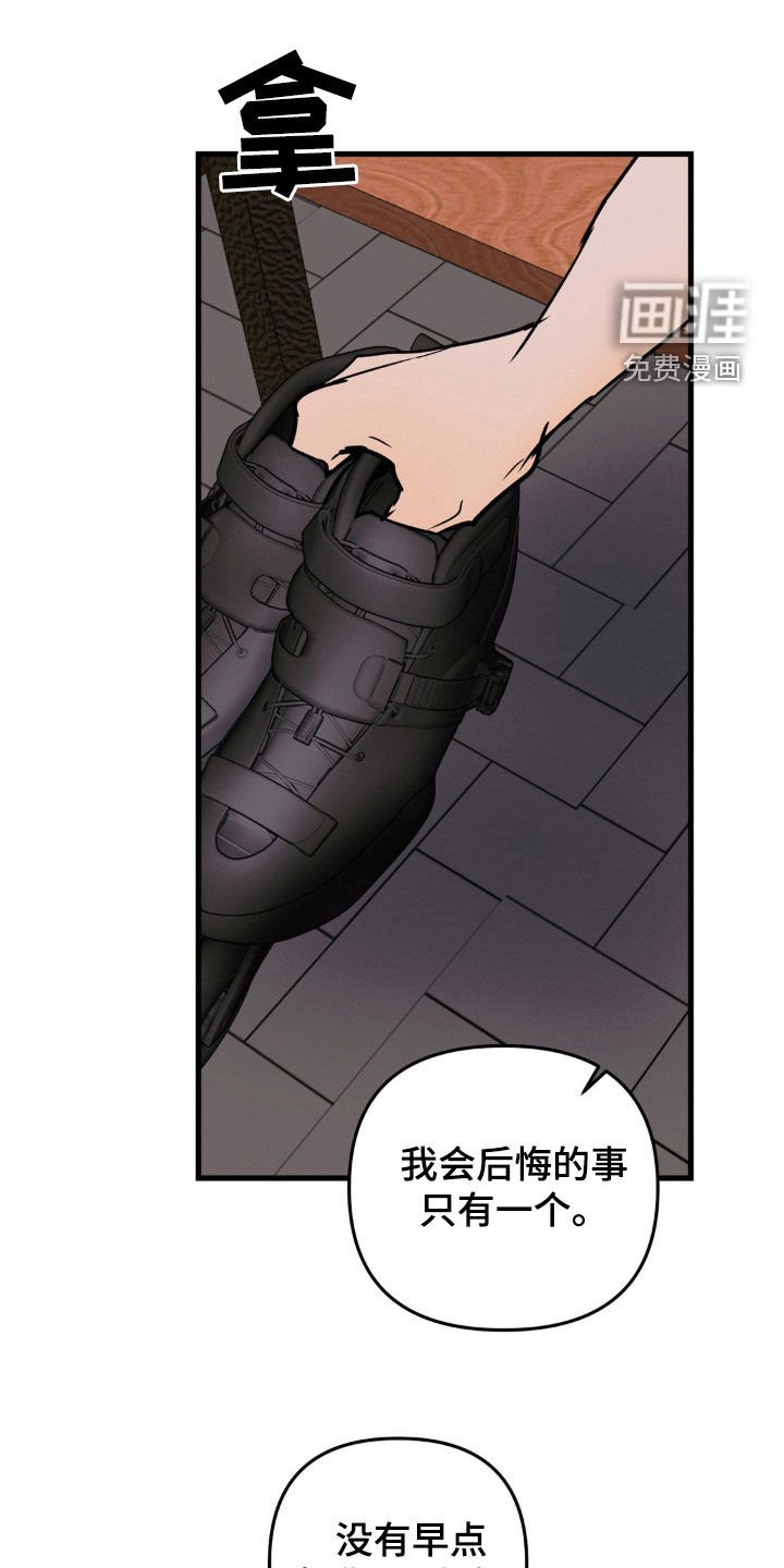 第90章：滑旱冰