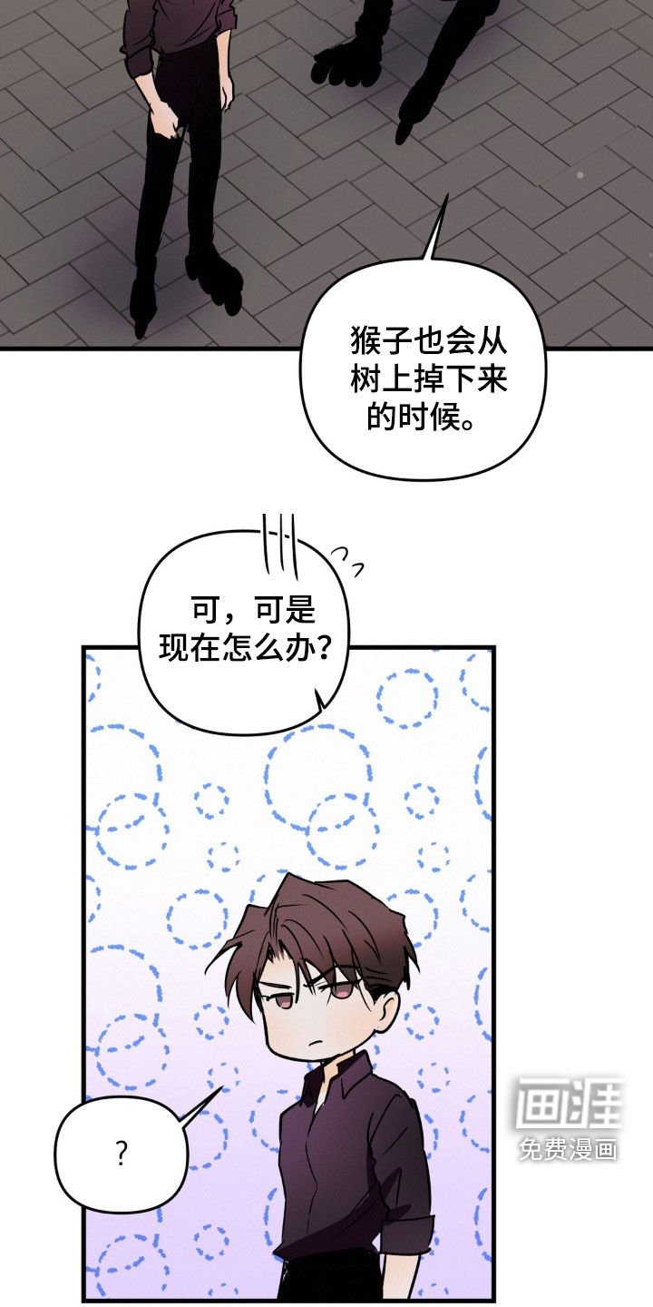 第91章：事情紧急
