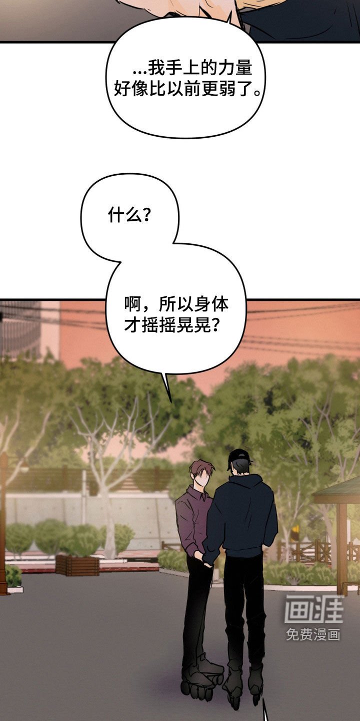 第91章：事情紧急