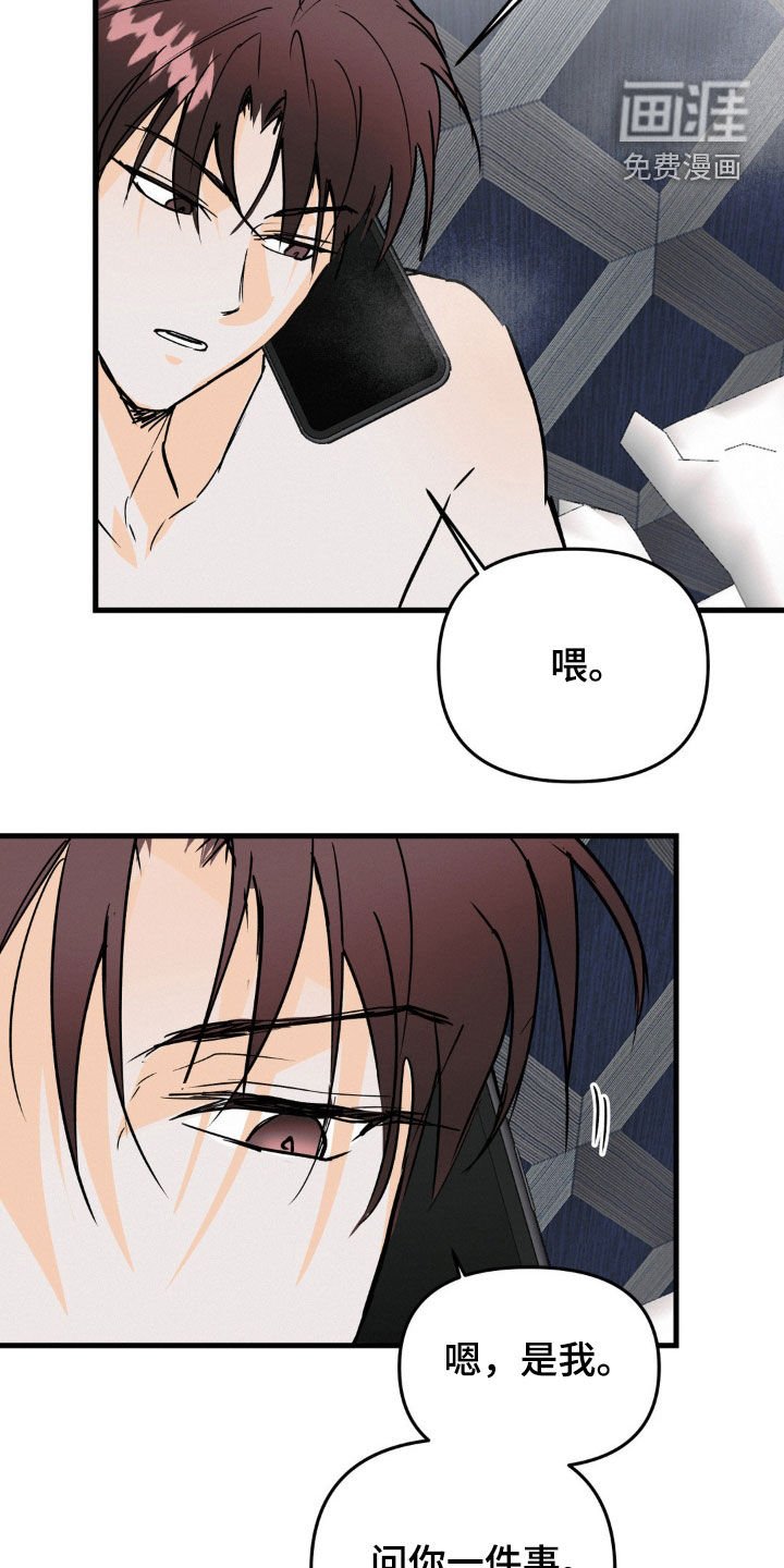 第91章：事情紧急