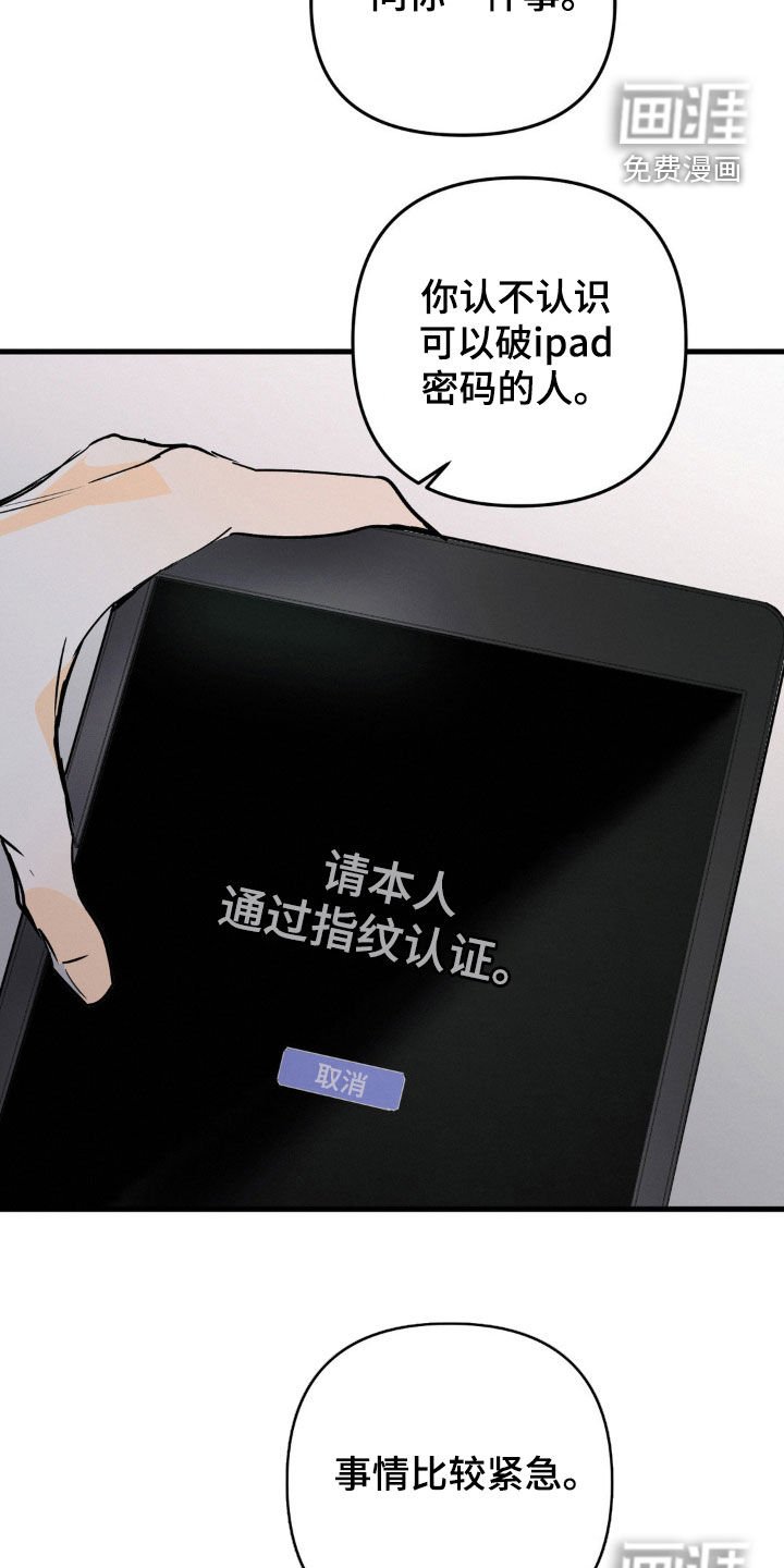 第91章：事情紧急