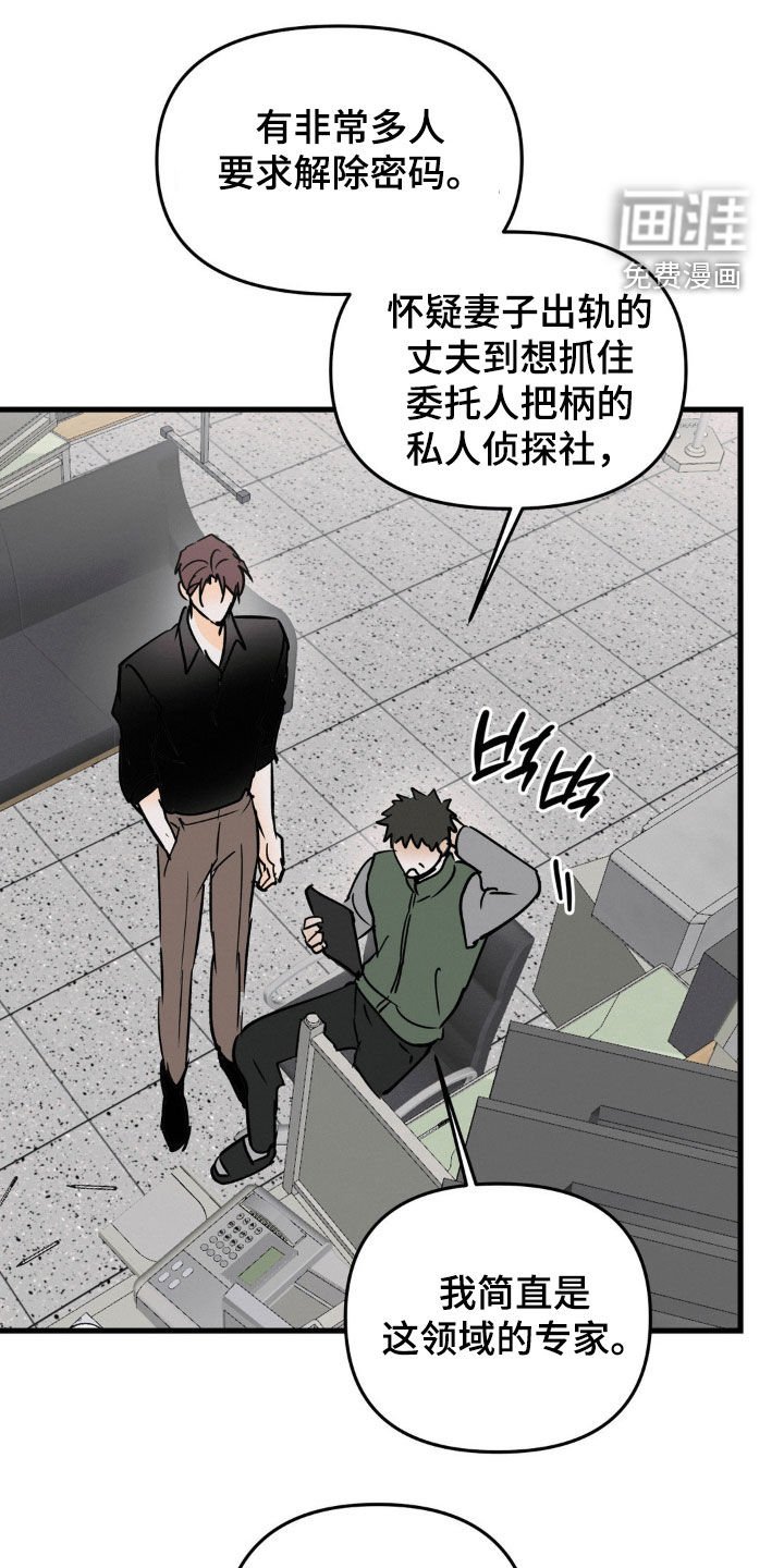 第92章：破解密码