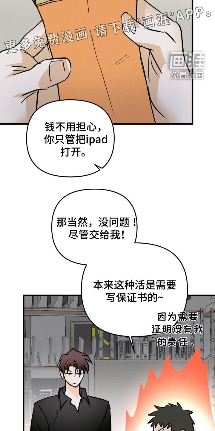 第92章：破解密码