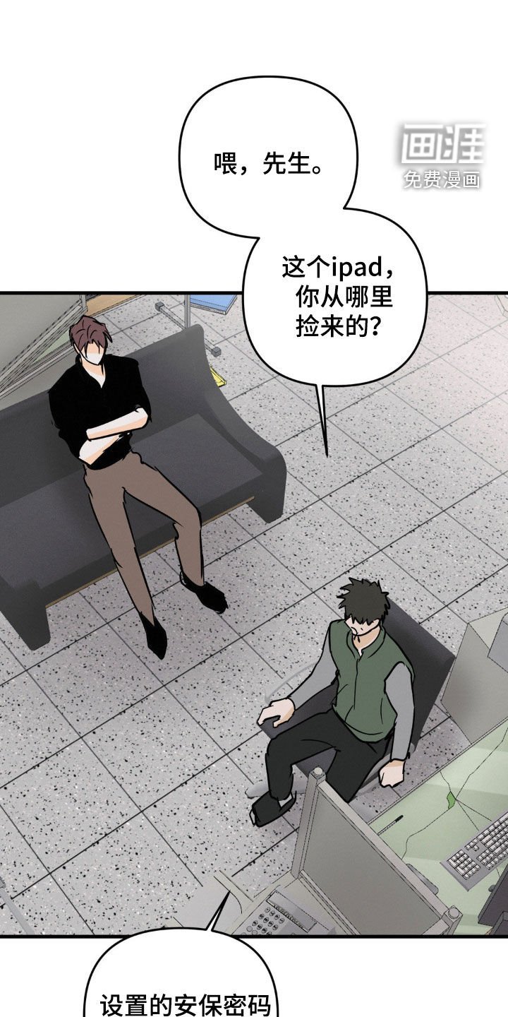 第92章：破解密码