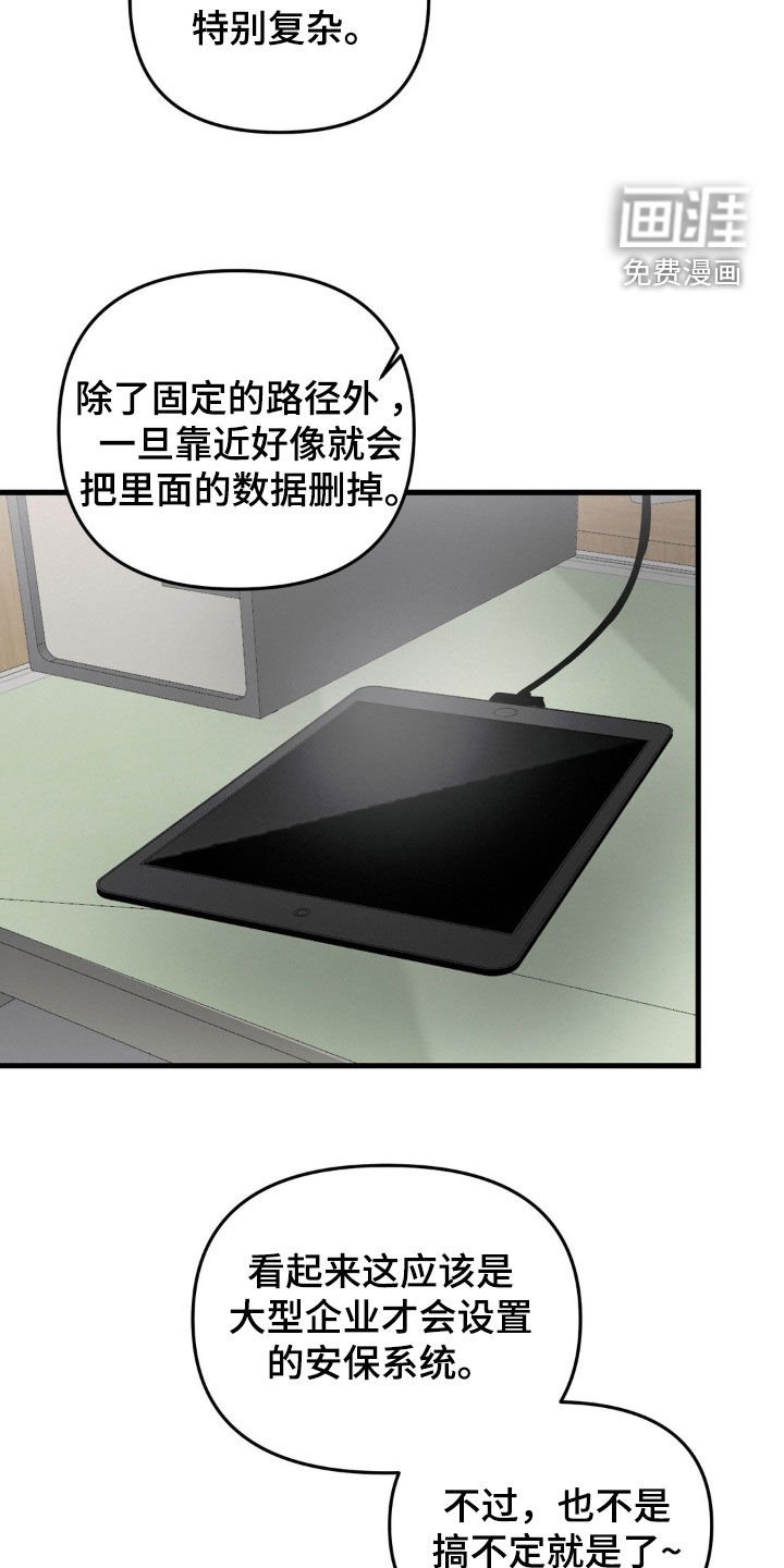 第92章：破解密码