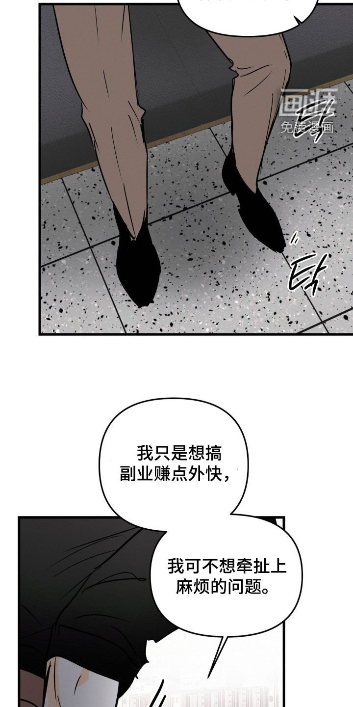 第92章：破解密码