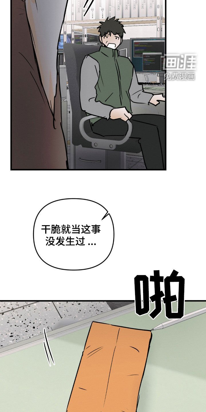 第92章：破解密码