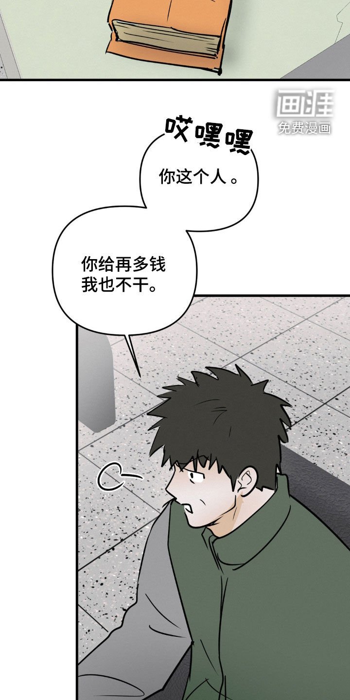 第92章：破解密码