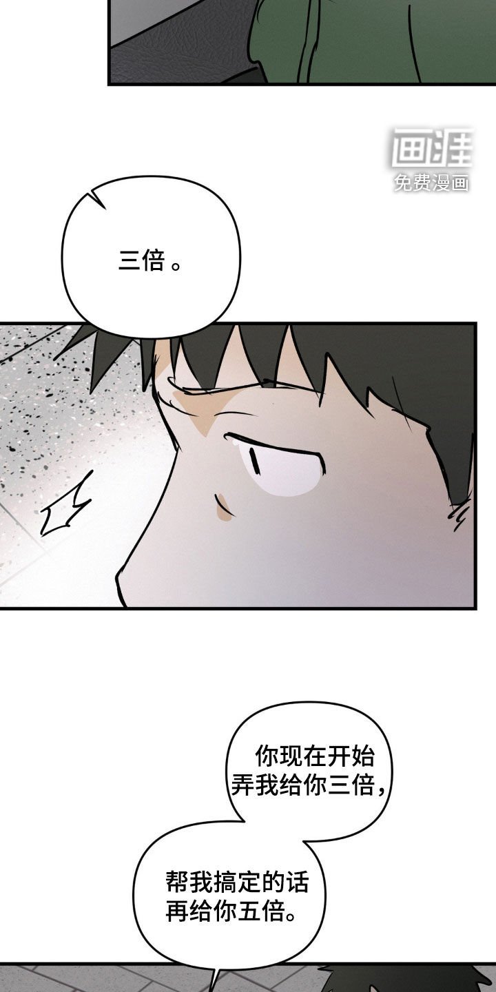 第92章：破解密码