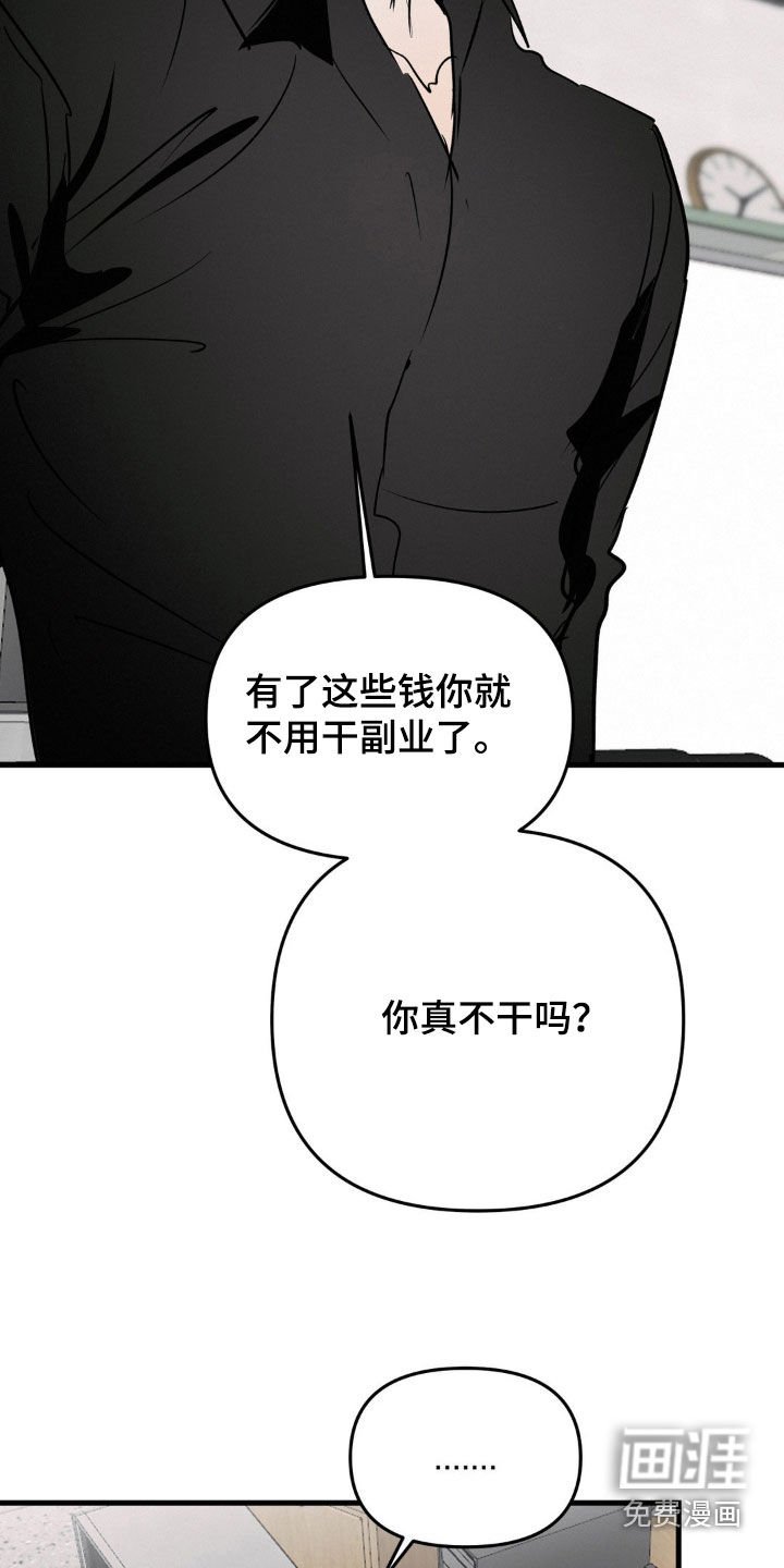 第92章：破解密码