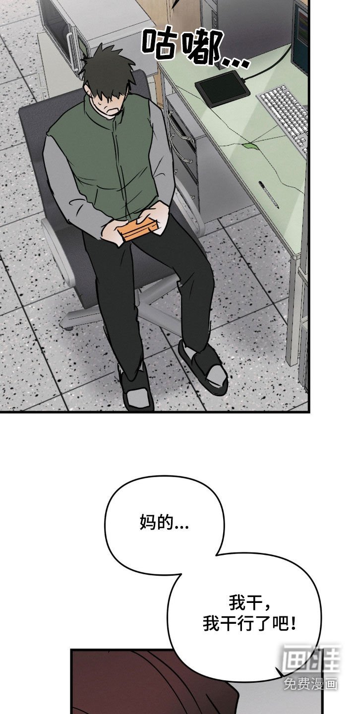 第92章：破解密码