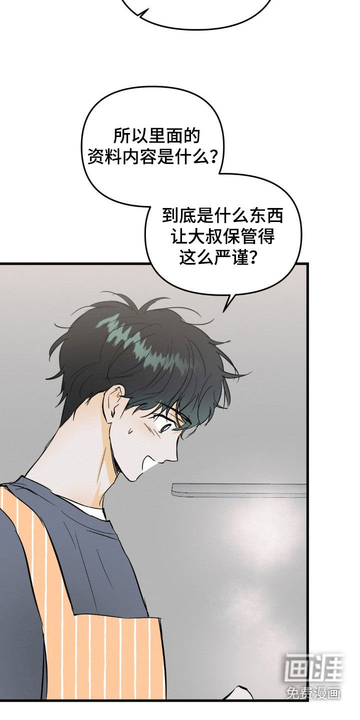 第92章：破解密码