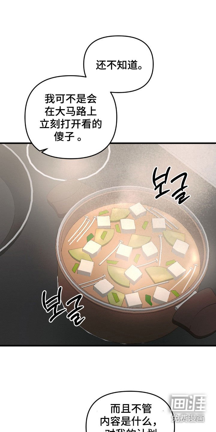 第92章：破解密码