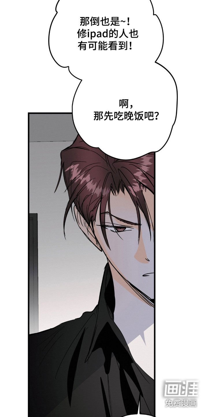 第92章：破解密码