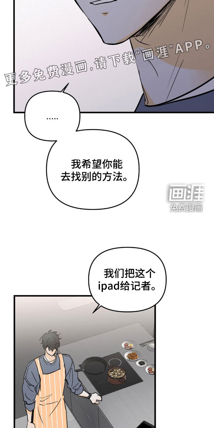 第93章：以牙还牙