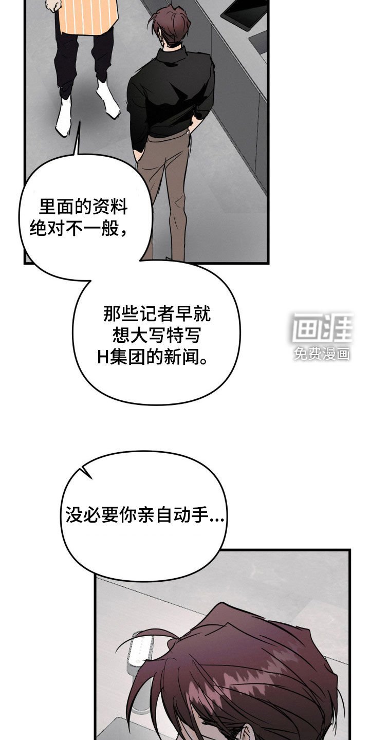 第93章：以牙还牙