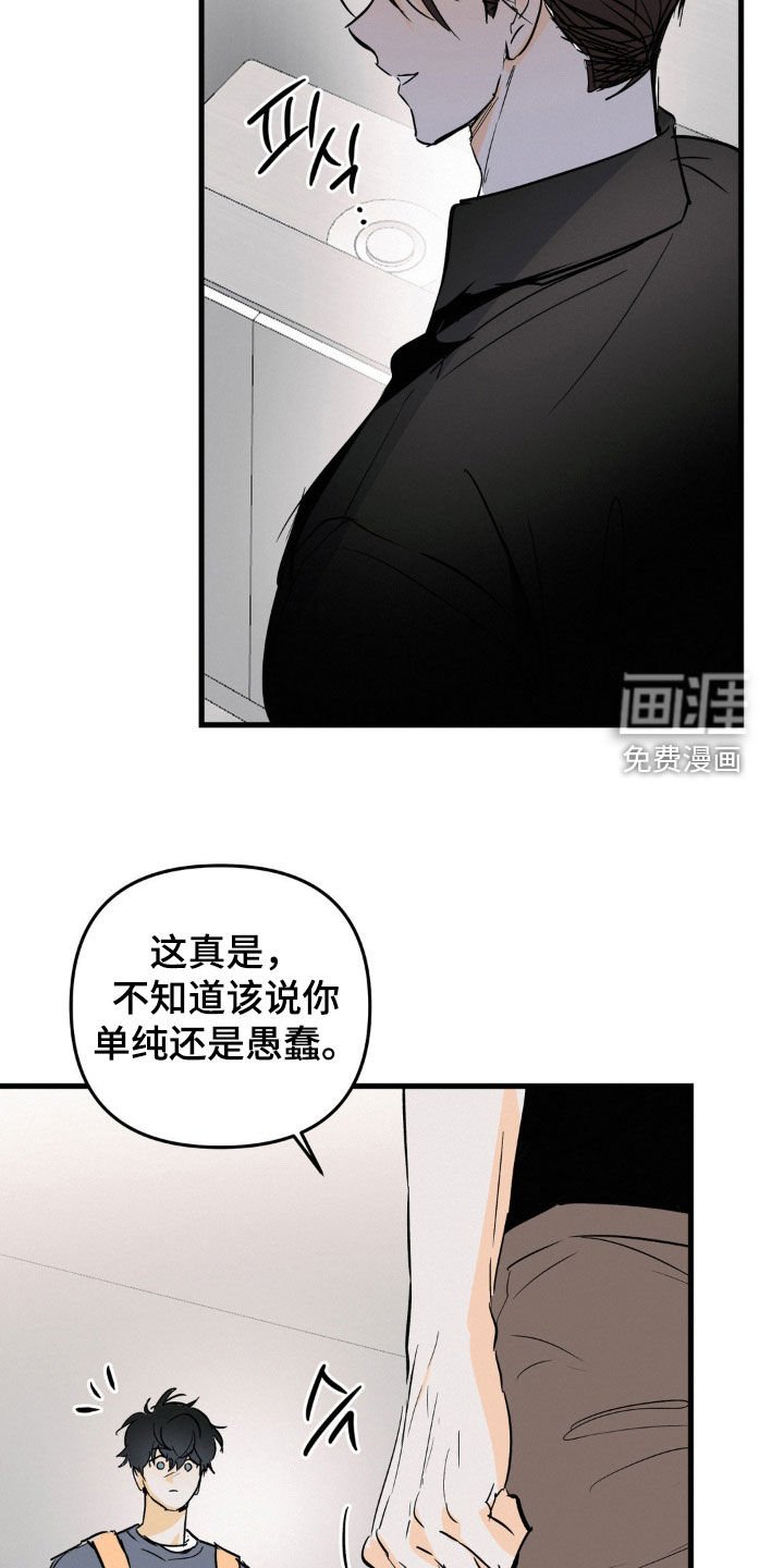 第93章：以牙还牙