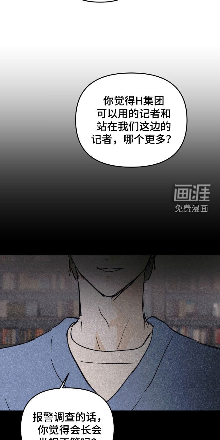 第93章：以牙还牙