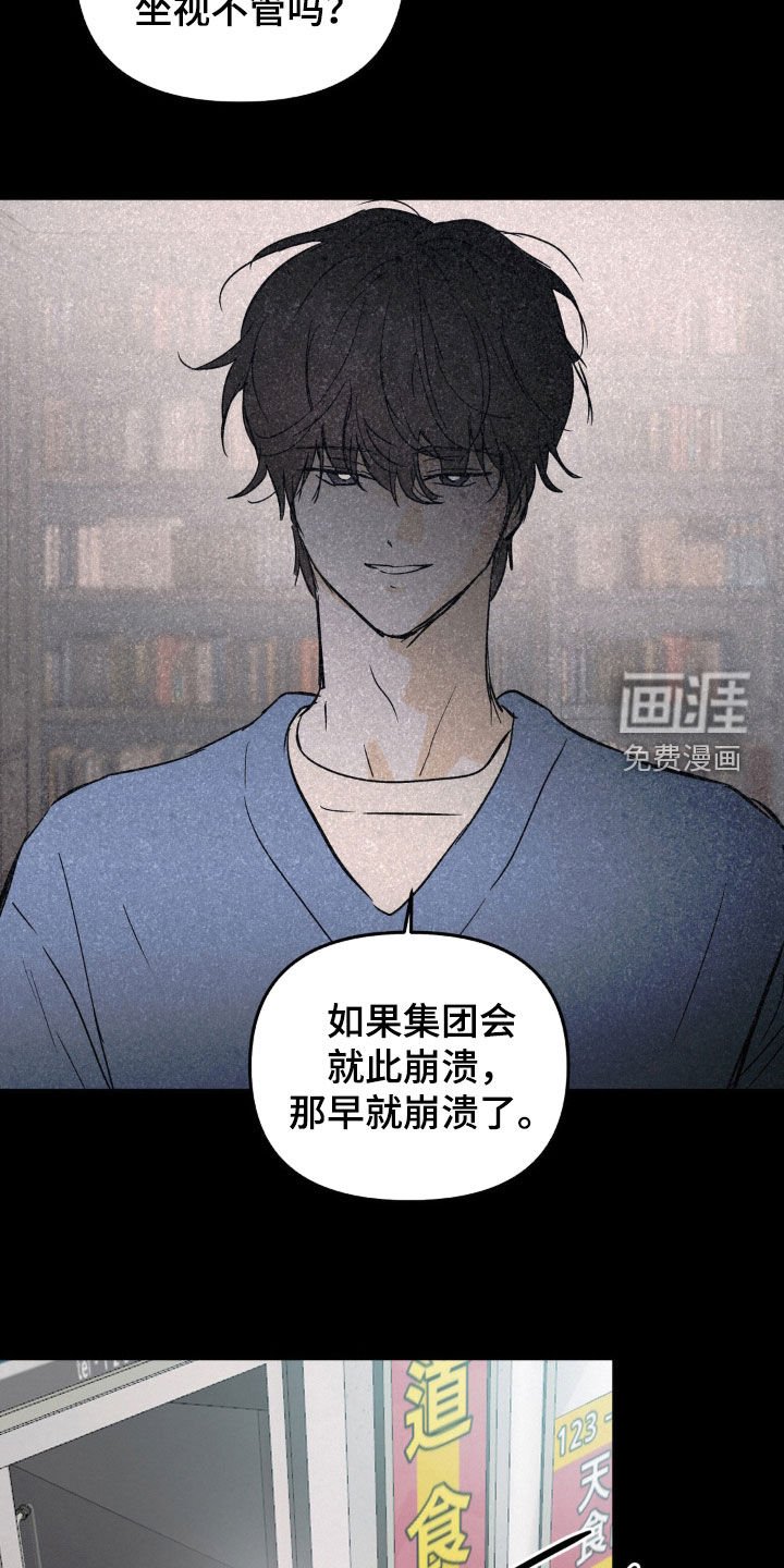 第93章：以牙还牙
