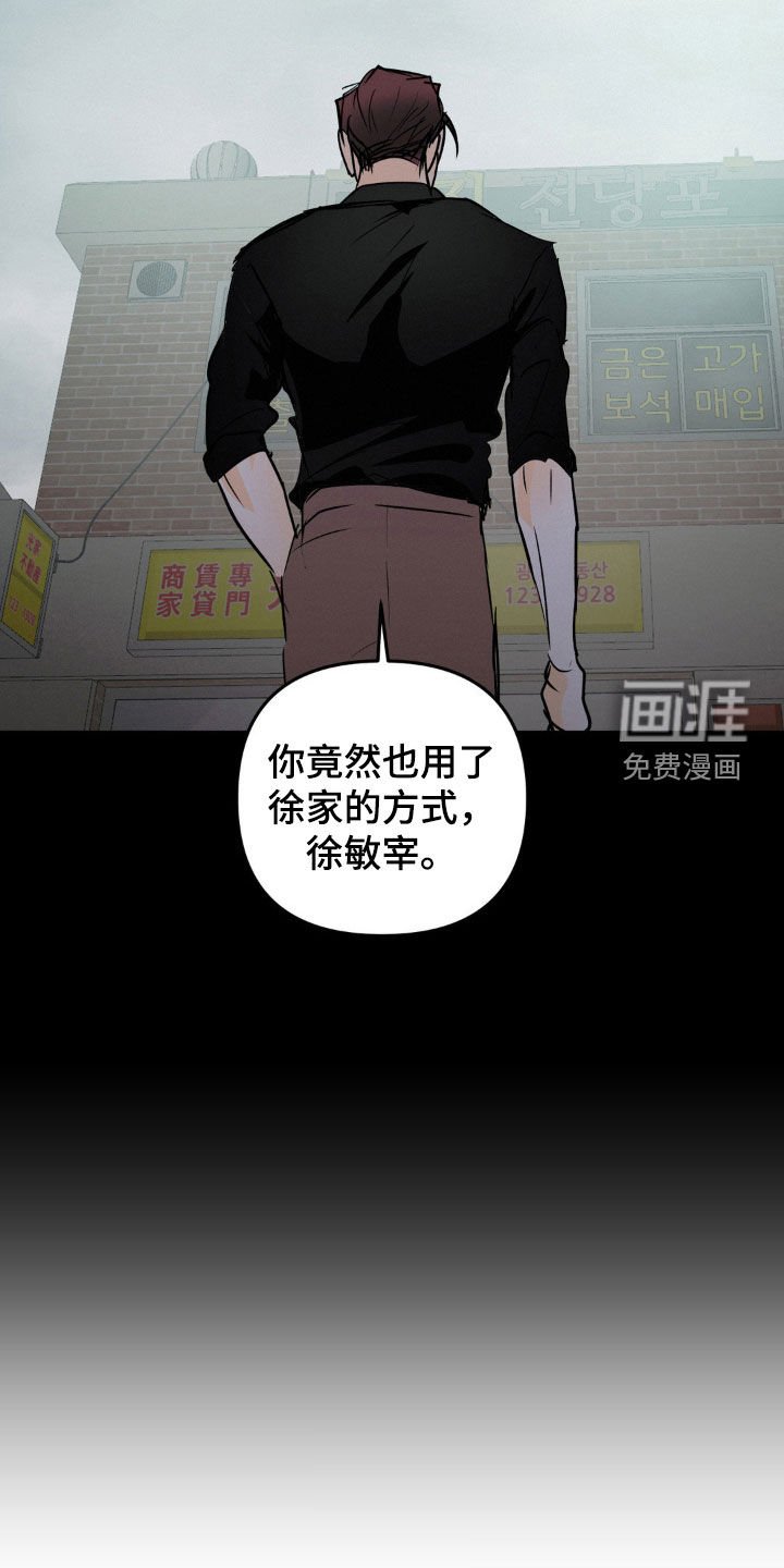 第93章：以牙还牙