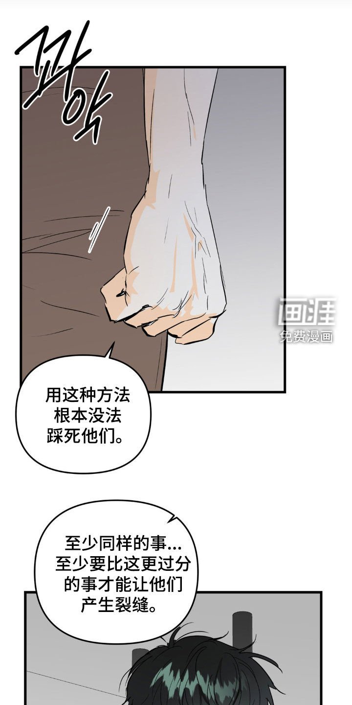 第93章：以牙还牙