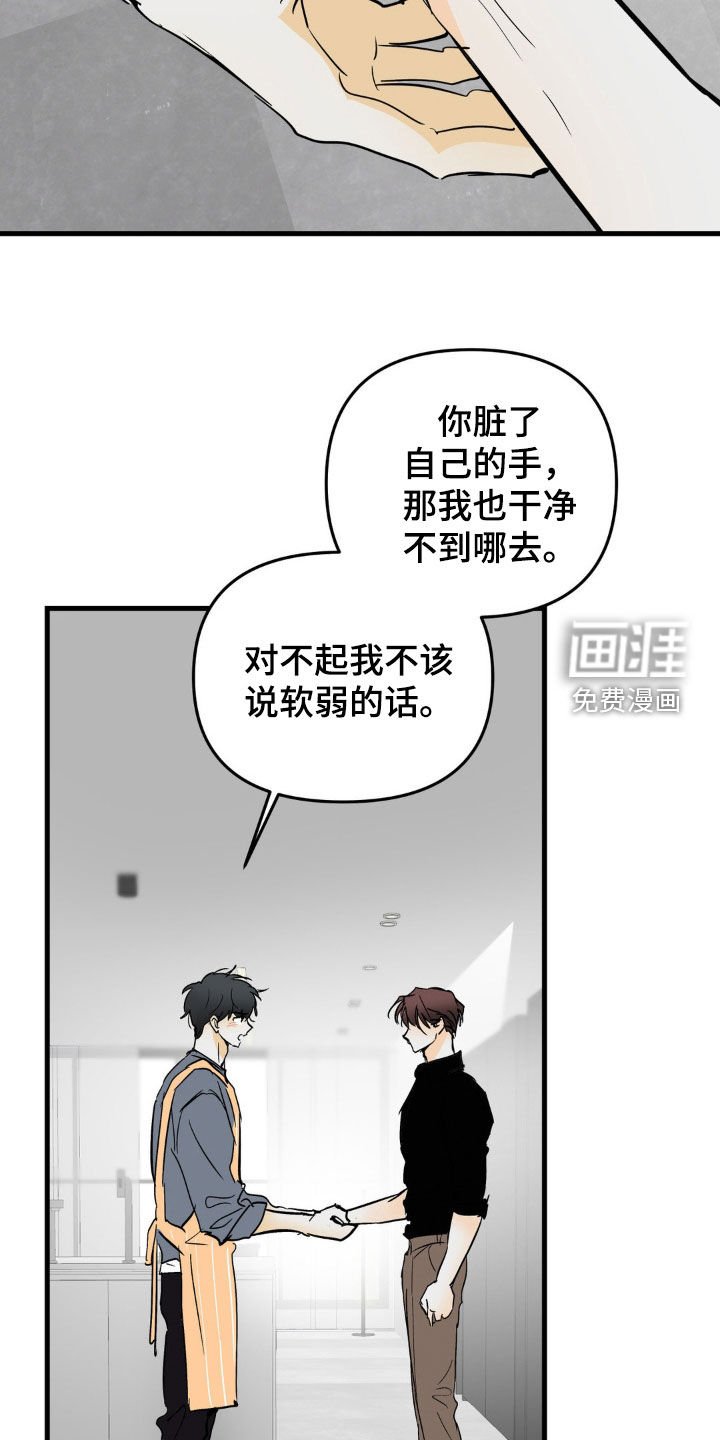 第93章：以牙还牙