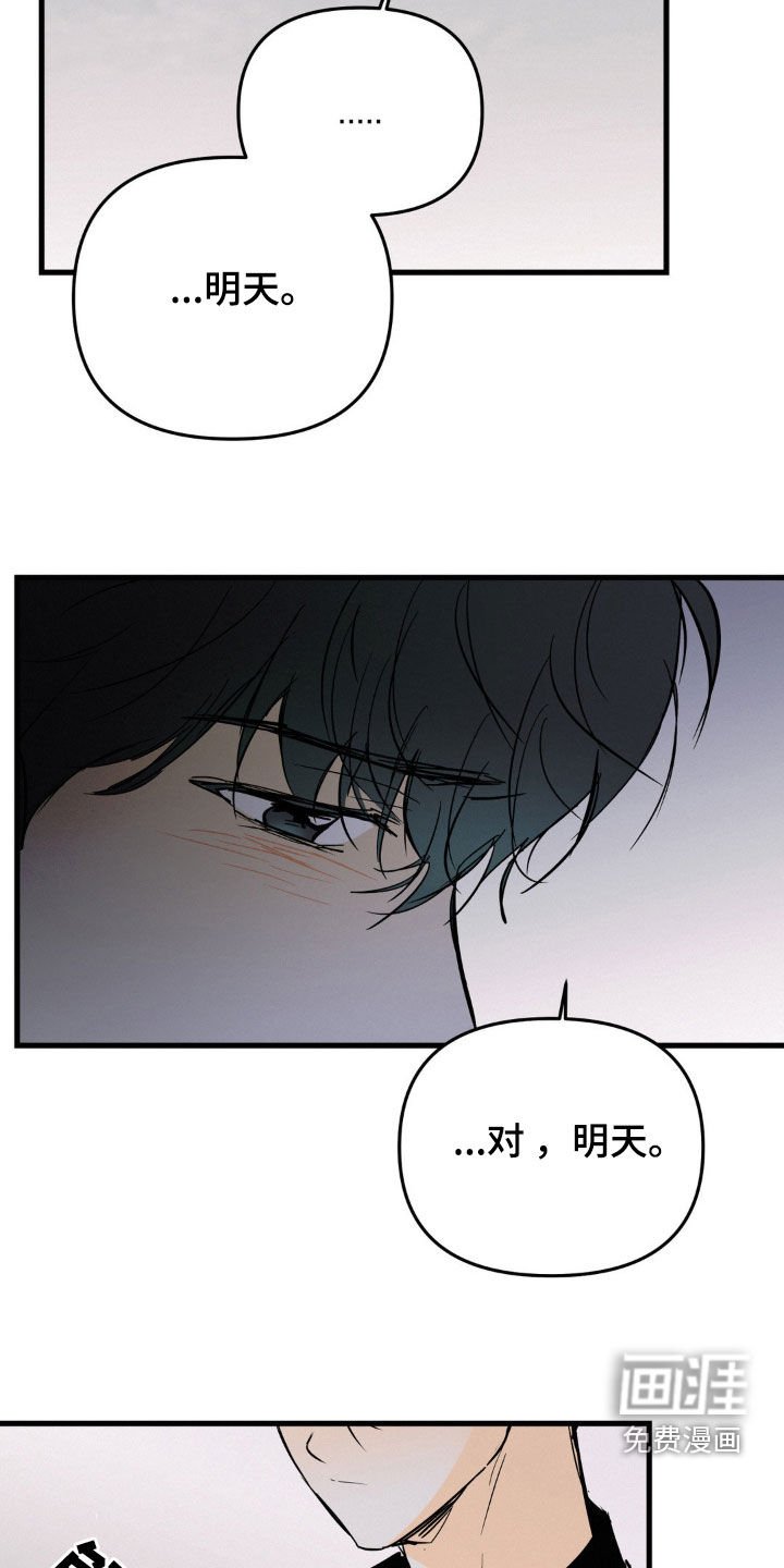 第93章：以牙还牙