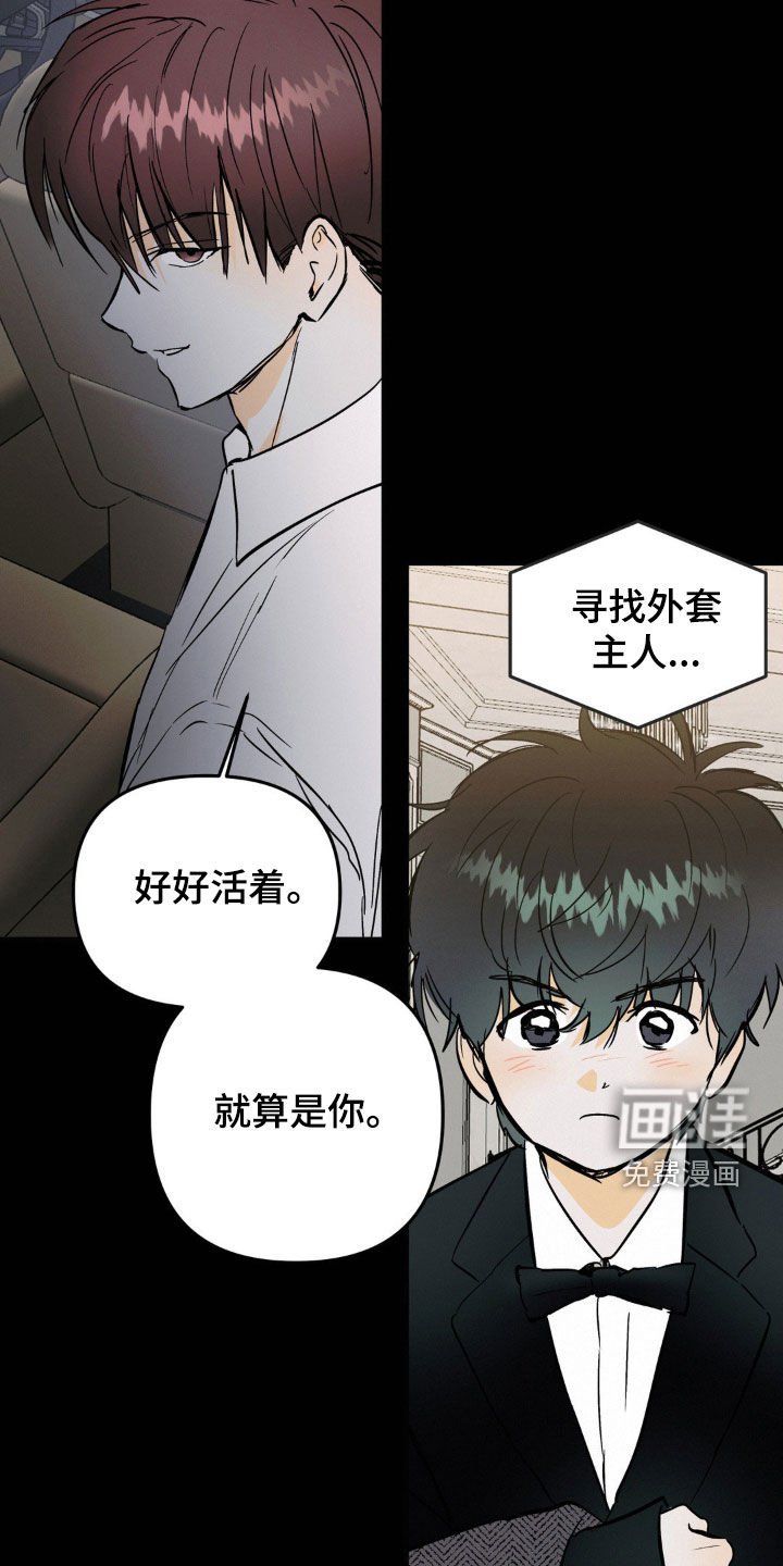 第94章：好好活着