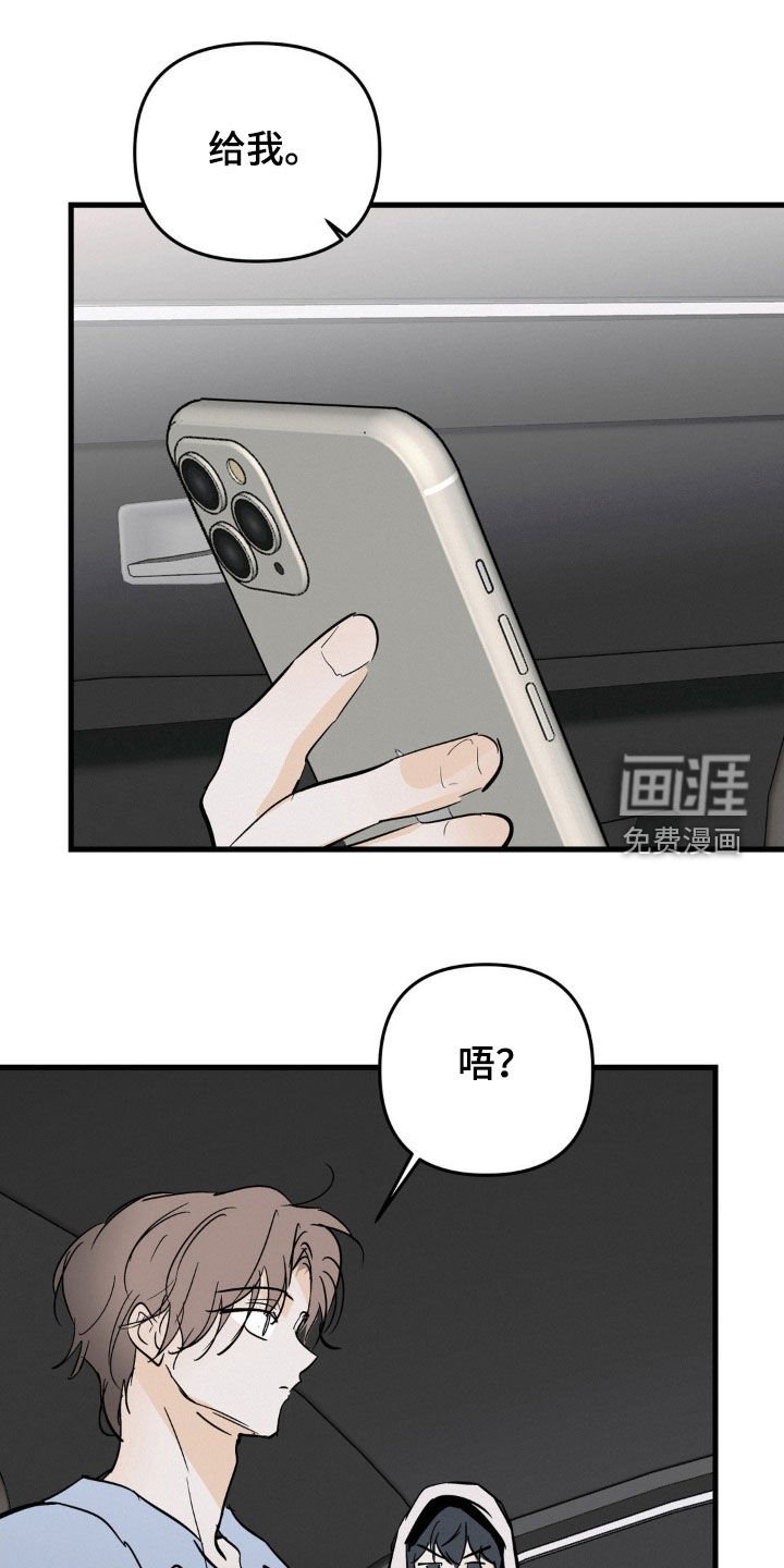 第97章：不是我
