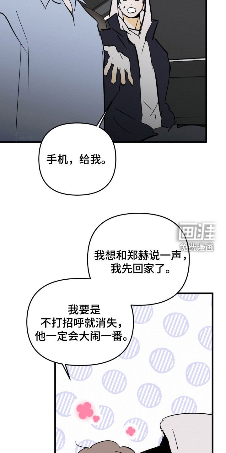 第97章：不是我