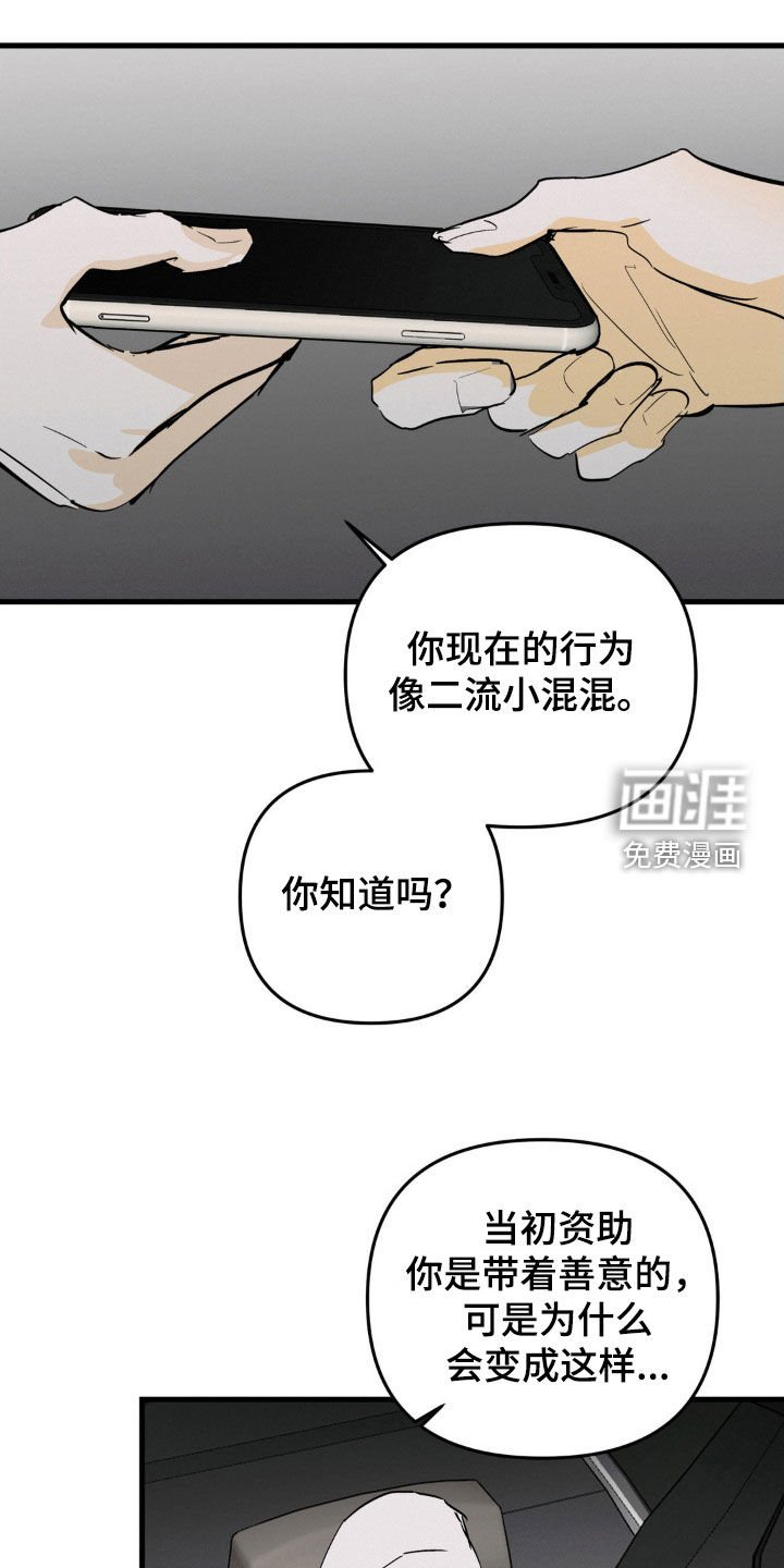 第97章：不是我
