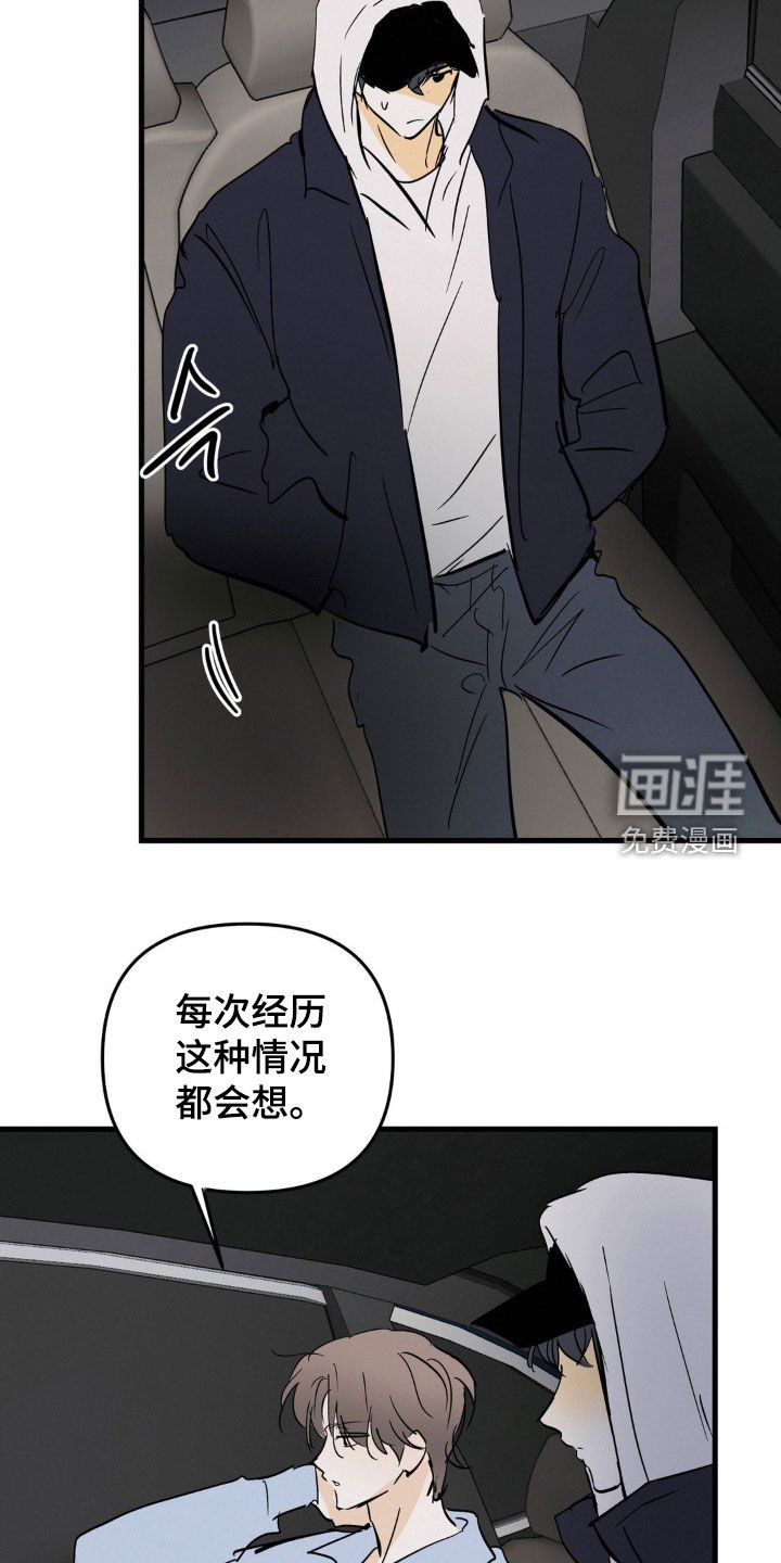 第97章：不是我