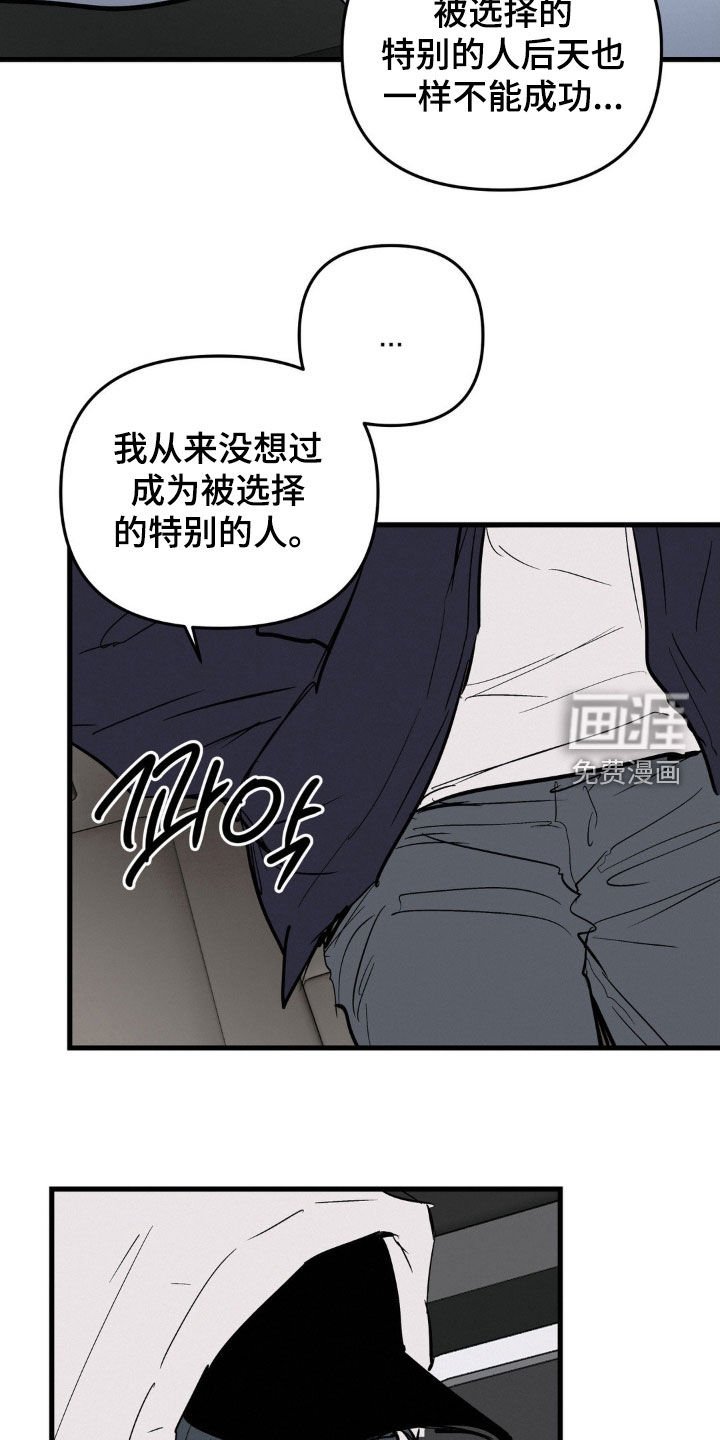第97章：不是我