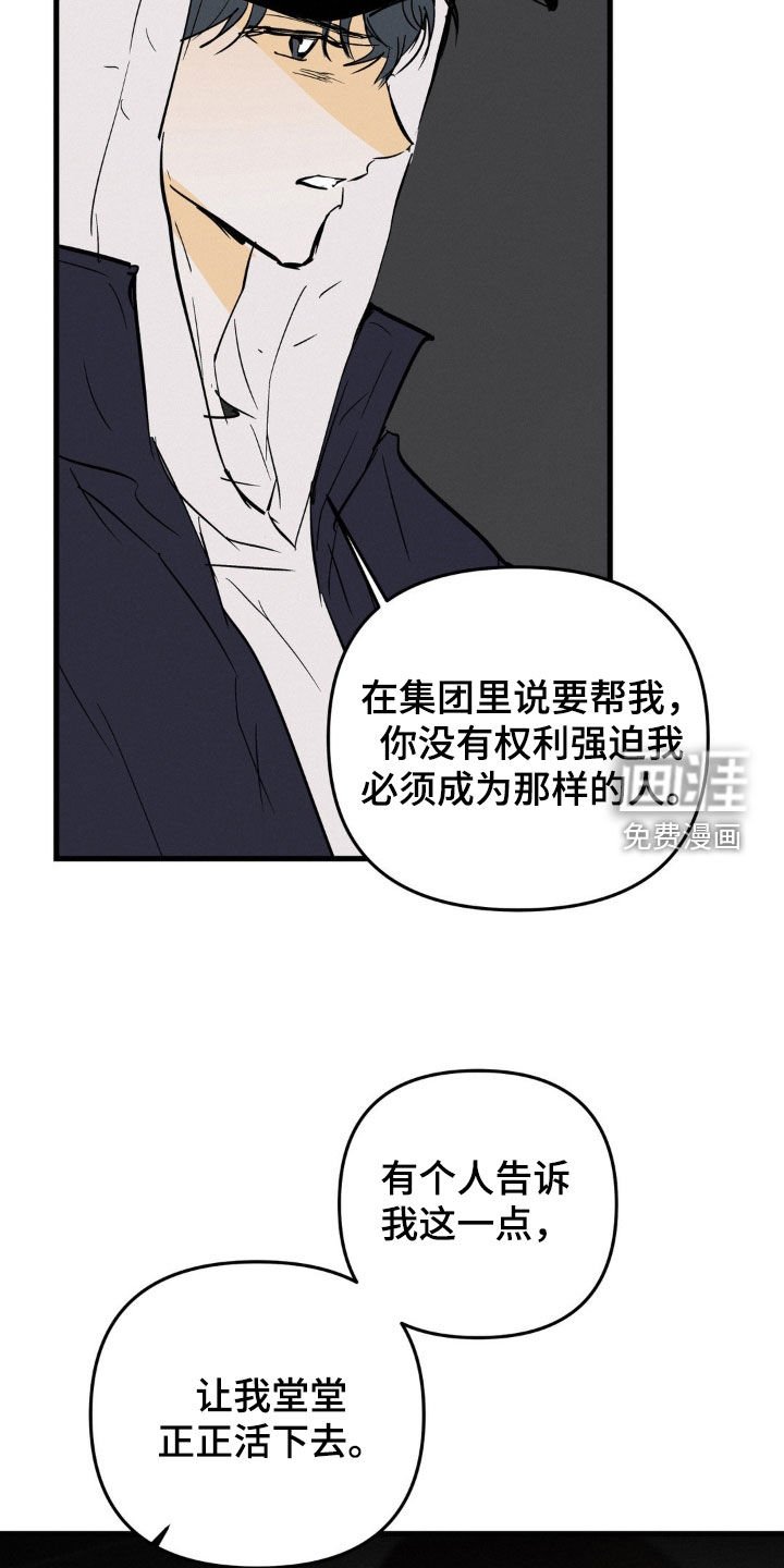 第97章：不是我