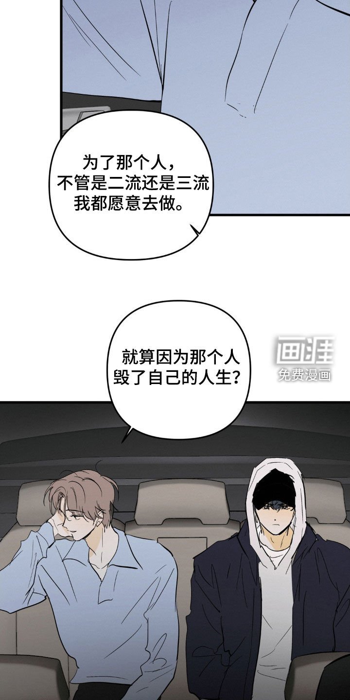 第97章：不是我
