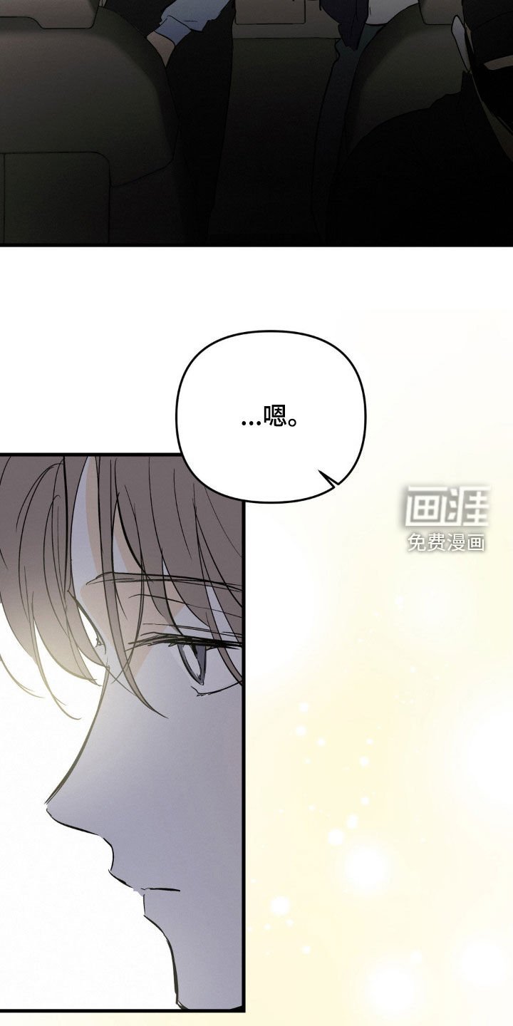 第97章：不是我