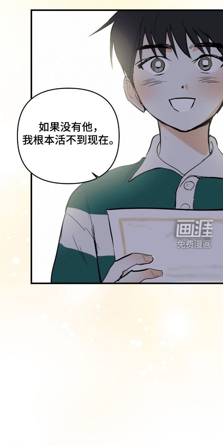 第97章：不是我