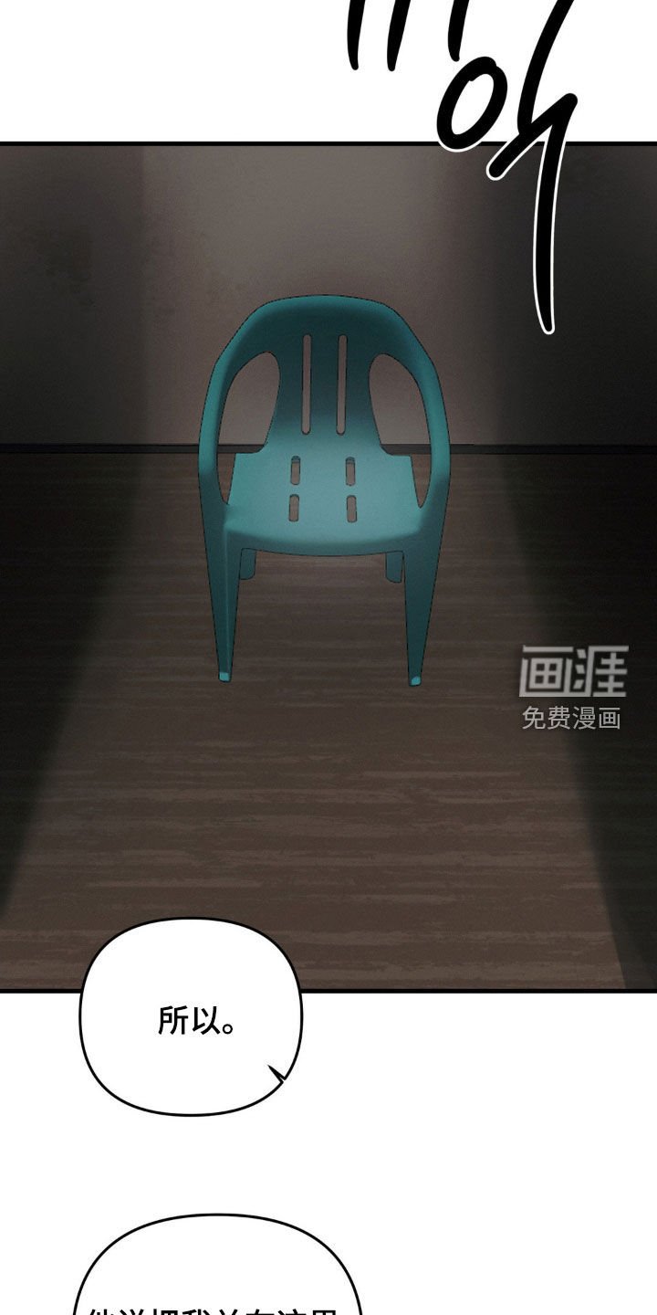 第97章：不是我
