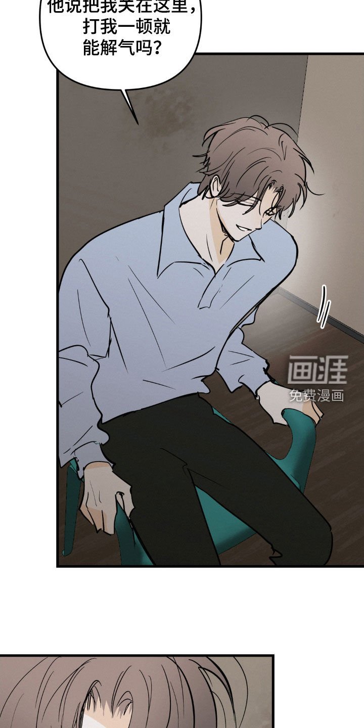 第97章：不是我
