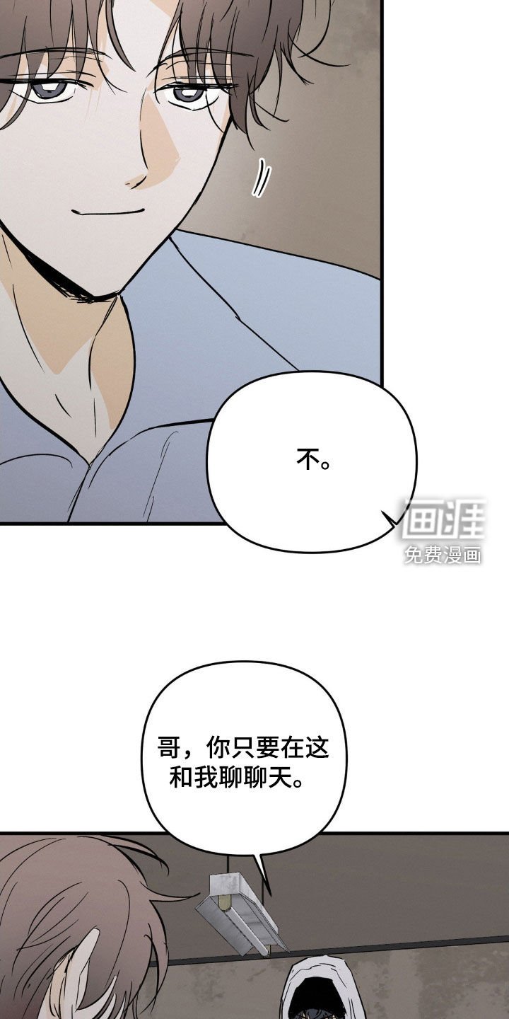 第97章：不是我