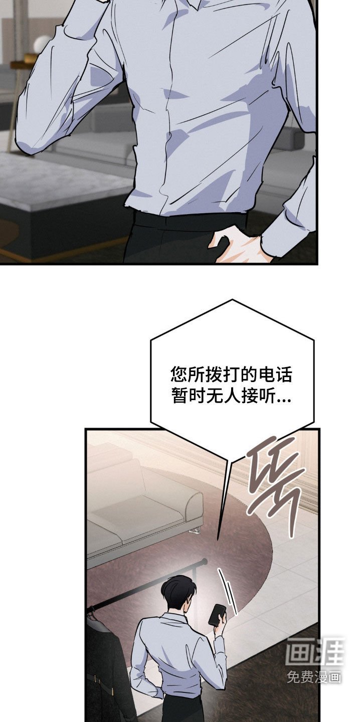 第98章：什么都不知道