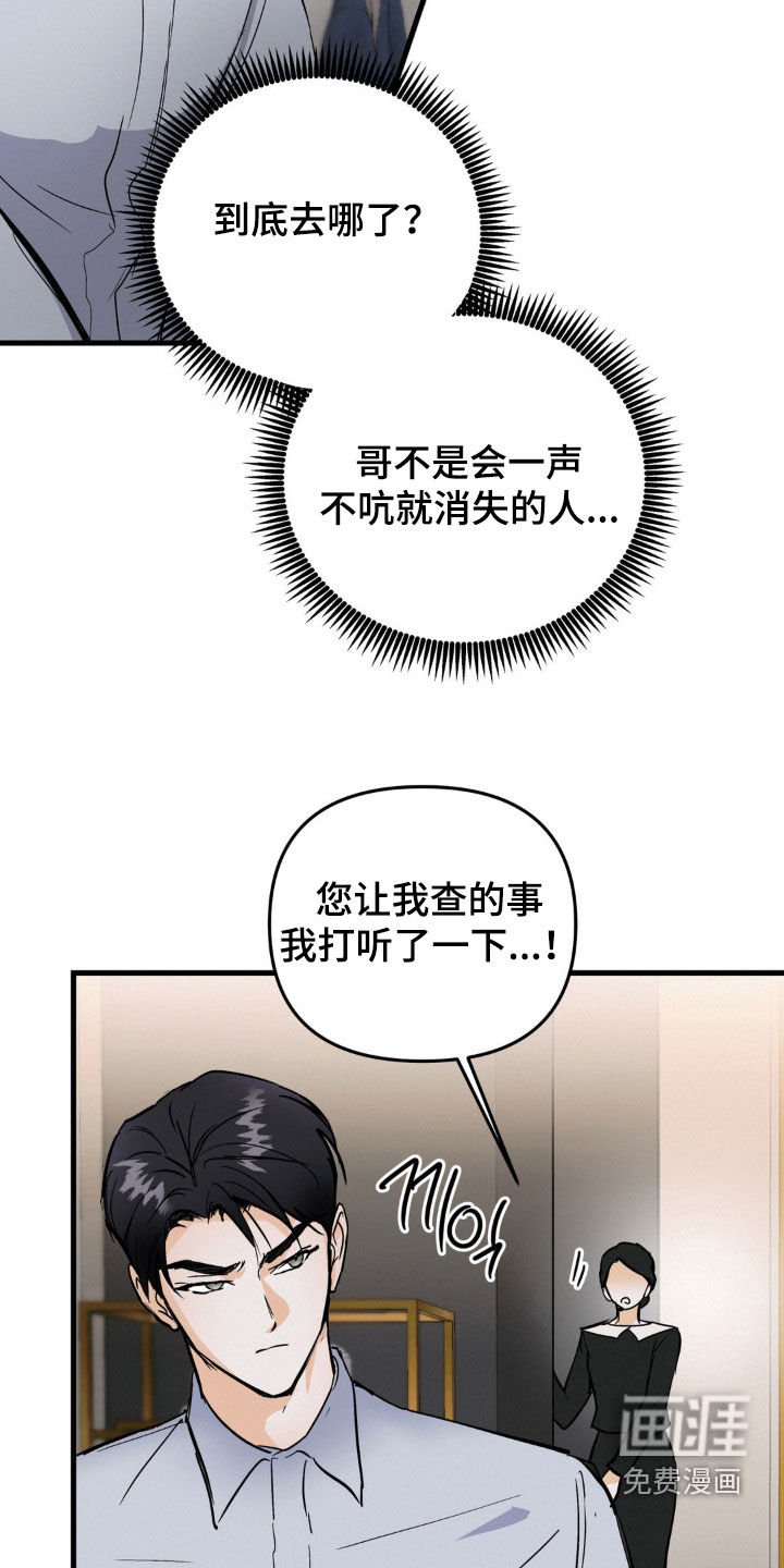 第98章：什么都不知道