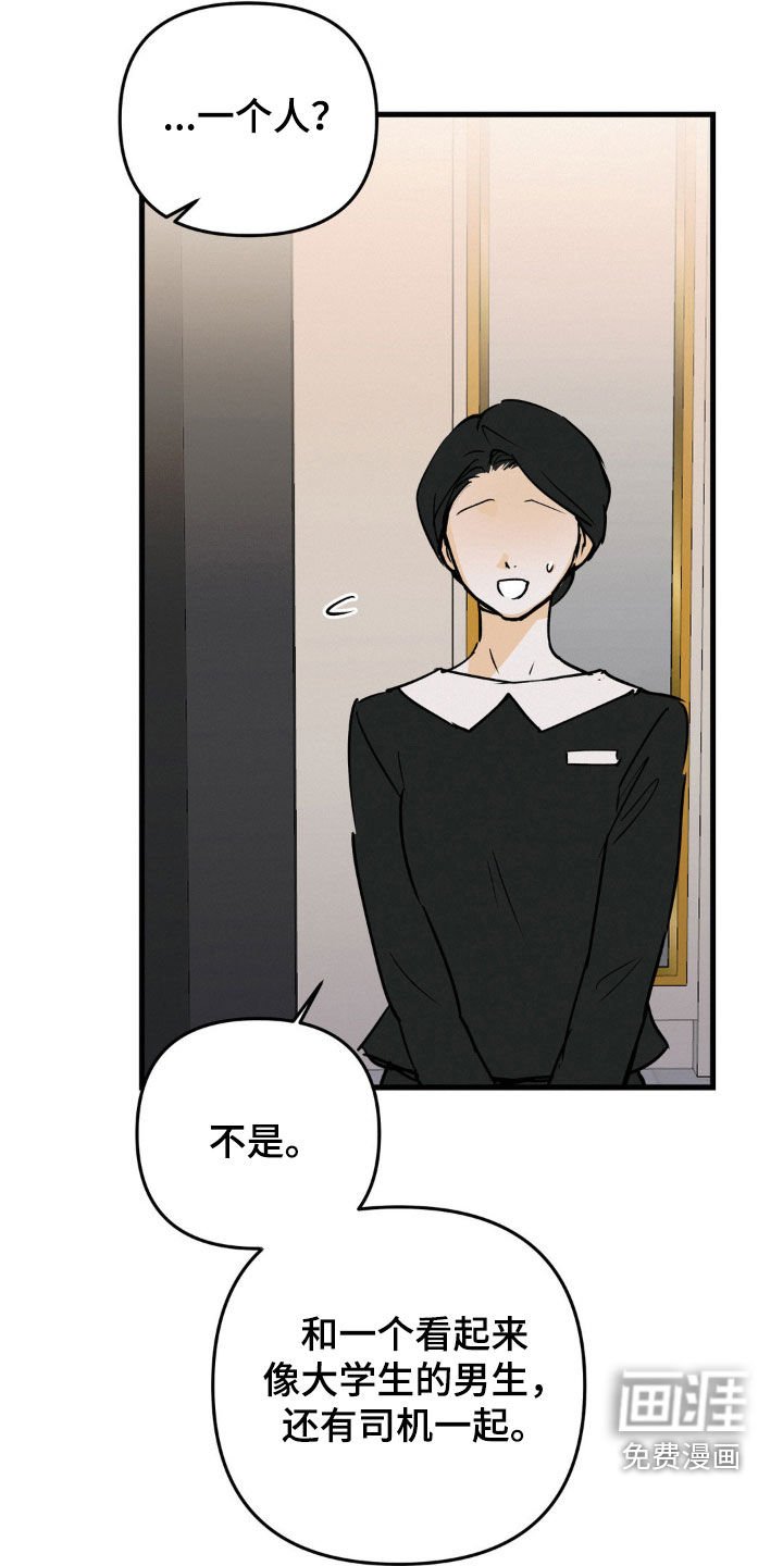 第98章：什么都不知道