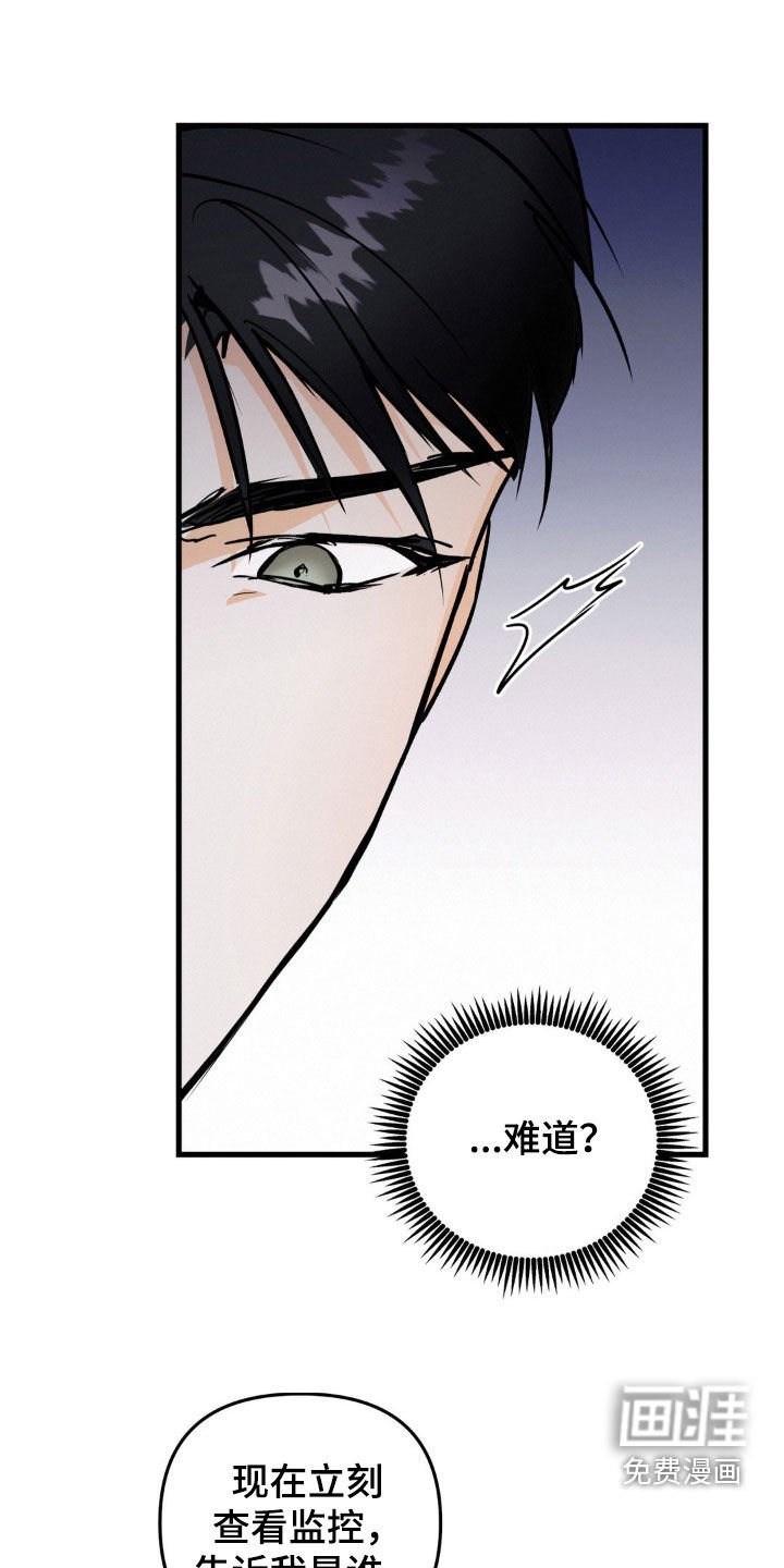 第98章：什么都不知道
